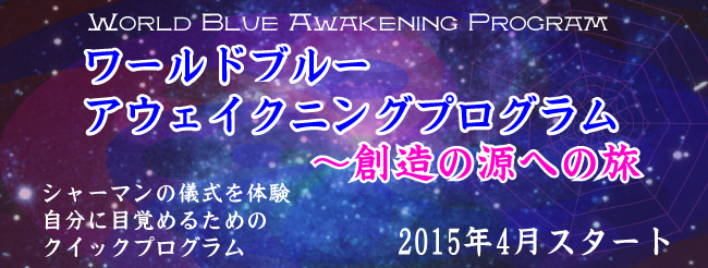 top_awakening2